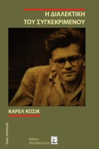 kosik