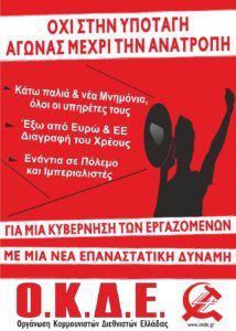 ΟΚΔΕ 5-2017 NET
