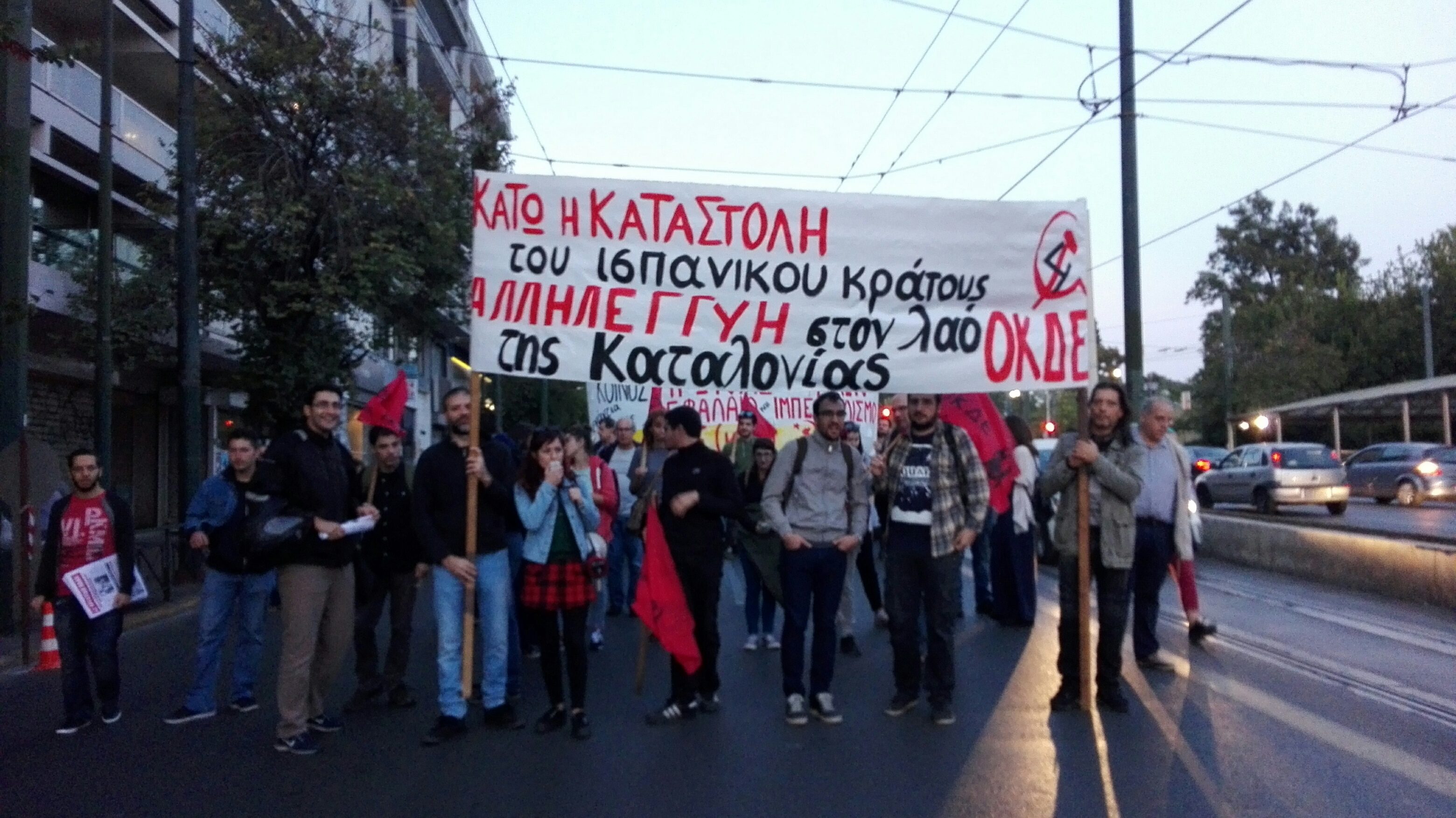 Φωτογραφίες & video από τη Διαδήλωση Αλληλεγ-γύης στον λαό της Καταλονίας στην Αθήνα (3/10)
