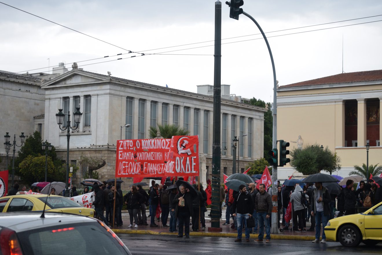 Φωτορεπορτάζ από το Διήμερο της ΟΚΔΕ για τα 100 χρόνια από τη Μεγάλη Οκτωβριανή Επανάσταση