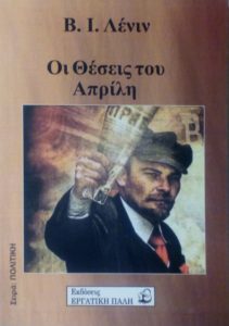 εξ λεν