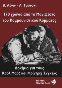 εξ μαρξ