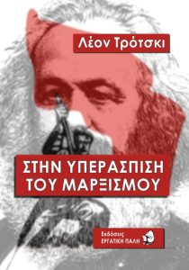 ΥΠΕΡΑΣΠΙΣΗ