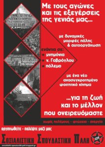 ΣΣΠ 2018 ΝΕΤ