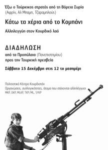 Kobane_15-12-2018