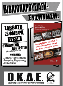βιβλιοπ.