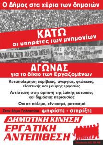 ΓΑΛΑΤΣΙ 2019 NET