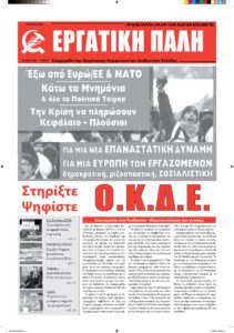 EP_Aprilios2019