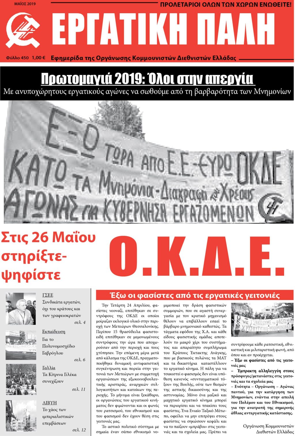 EP_Maios2019