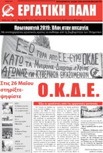 EP_Maios2019