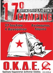 Camping 2019 Banner