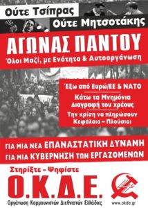 ΕΚΛΟΓΕΣ 7-2019 net
