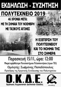 pol patra