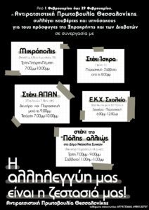 αφισα_για_εκτύπωση