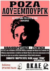 ροζα