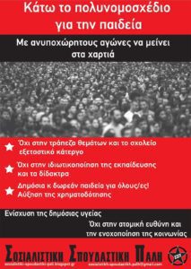 αφισα