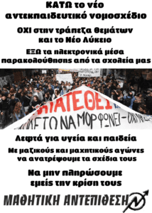 αφισακι ΜΑ