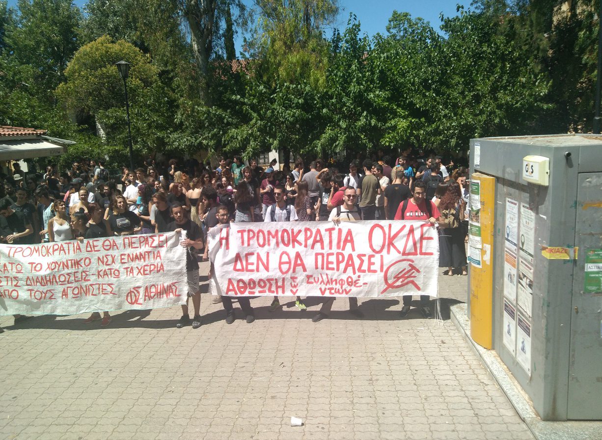 ΟΚΔΕ: H καταστολή δεν θα σταματήσει τον αγώνα – Άμεση απελευθέρωση & καμία δίωξη σε όλους τους συλληφθέντες
