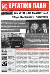 επ12