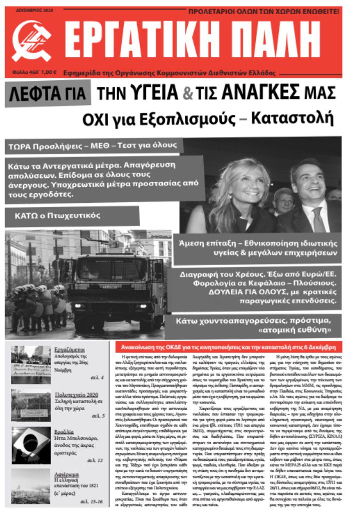 επ12