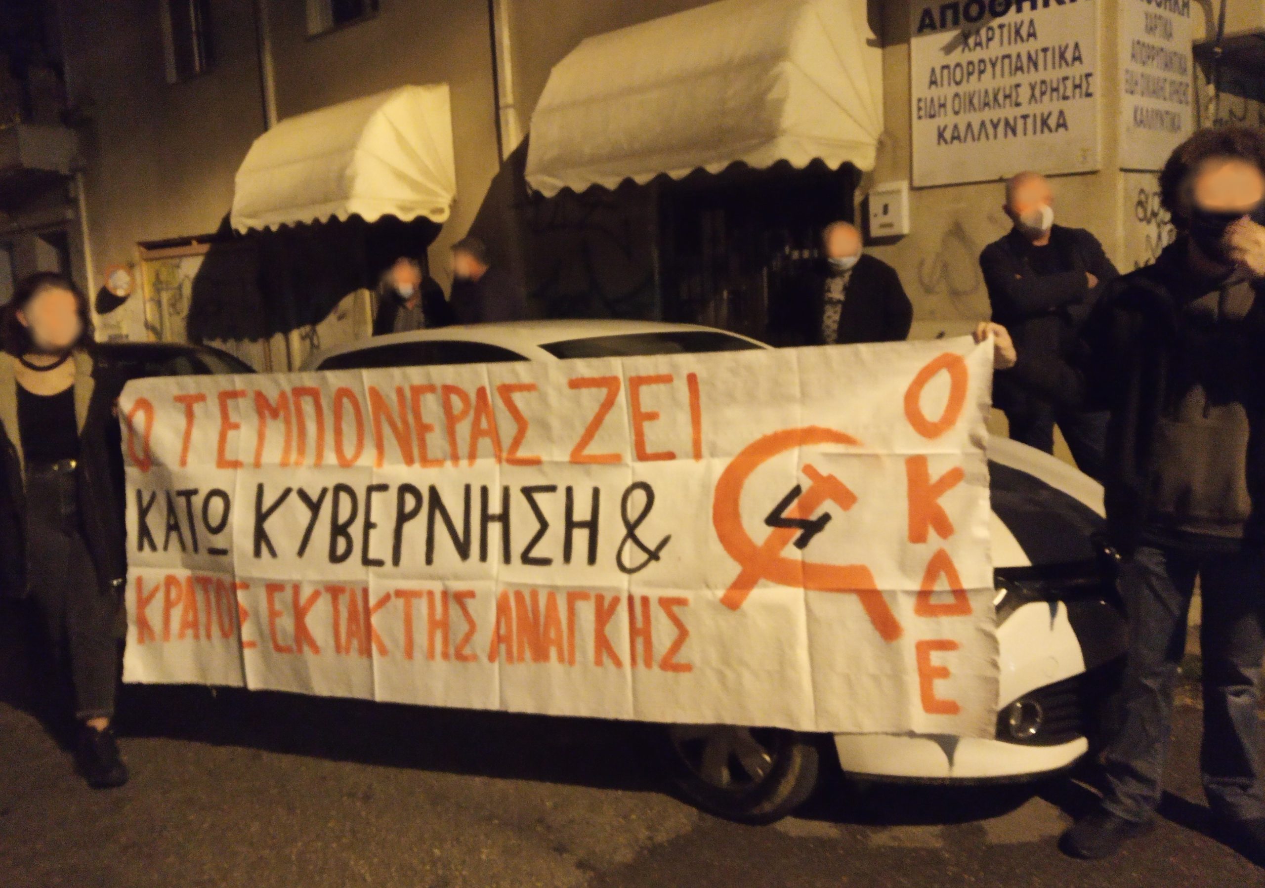 Διαδήλωση στην Πάτρα για τα 30 χρόνια απο τη δολοφονία του Νίκου Τεμπονέρα