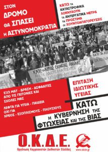 ΟΚΔΕ
