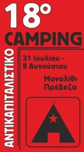 camp21