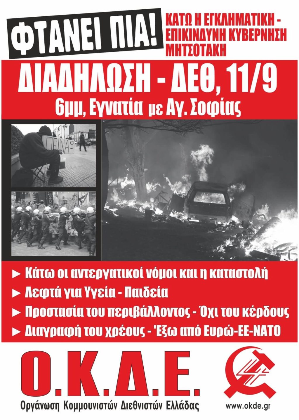 AFDETH21