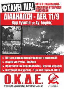 AFDETH21