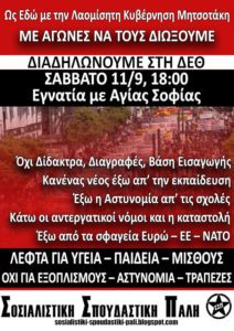 2021.08.30-δεθ