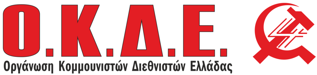 cropped-cropped-cropped-ΟΚΔΕ-5-2017-3.png