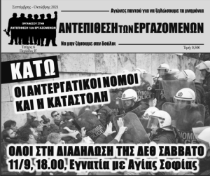 ΑΤΕ-ΣΕΠ