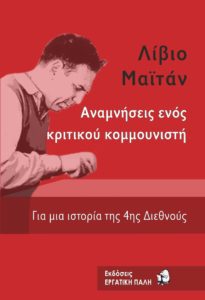 ΜΑΙΤΑΝ