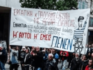 πενεν