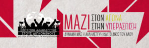 bannermsa