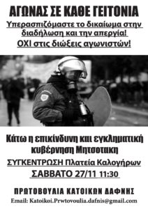 Δάφνη22-11