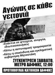Δαφνη31-10