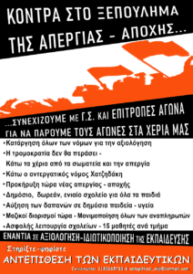thumbnail_ΕΚΠΑΙΔΕΥΤΙΚΟ