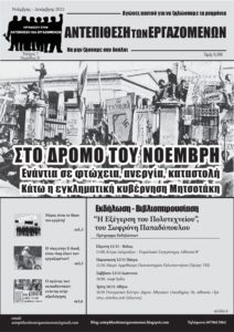 ΑΤΕ-ΝΟΕ-com