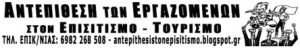 ΑτΕΕΤ
