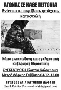 Δάφνη30-11