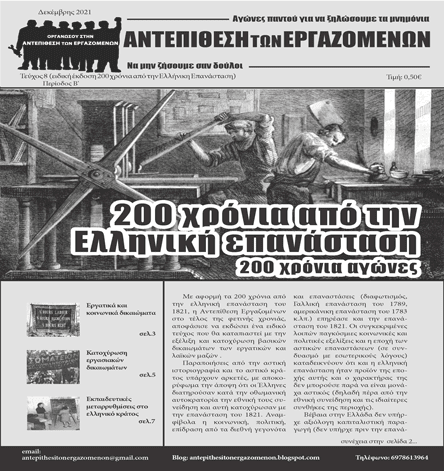 ΑΤΕ-ΔΕΚ21Ε-com