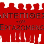 ΑτΕ