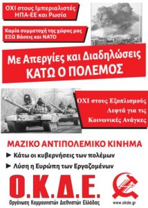 Αφίσα_Ουκρανία1
