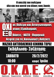ΠΟΛΕΜΟΣ1212