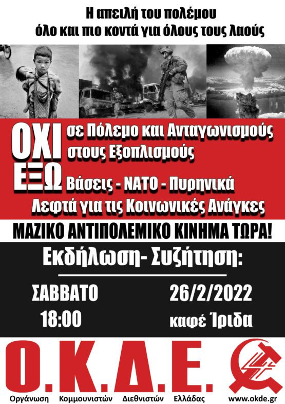 ΠΟΛΕΜΟΣ1212