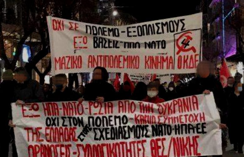 Οι βάσεις για ένα Μαζικό Aντιπολεμικό Kίνημα σε Ελλάδα και Ευρώπη