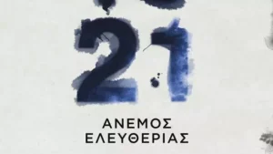 xanemosposter