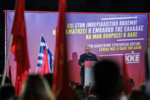 Για την ομιλία του Δ. Κουτσούμπα στο Σύνταγμα (1/4) – Η σωστή πλευρά της ιστορίας απαιτεί και ένα σωστό πρόγραμμα