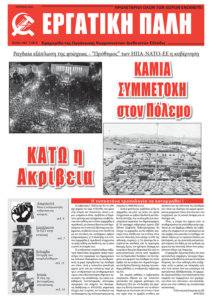 EP Aprilios_2022